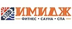 Логотип Имидж